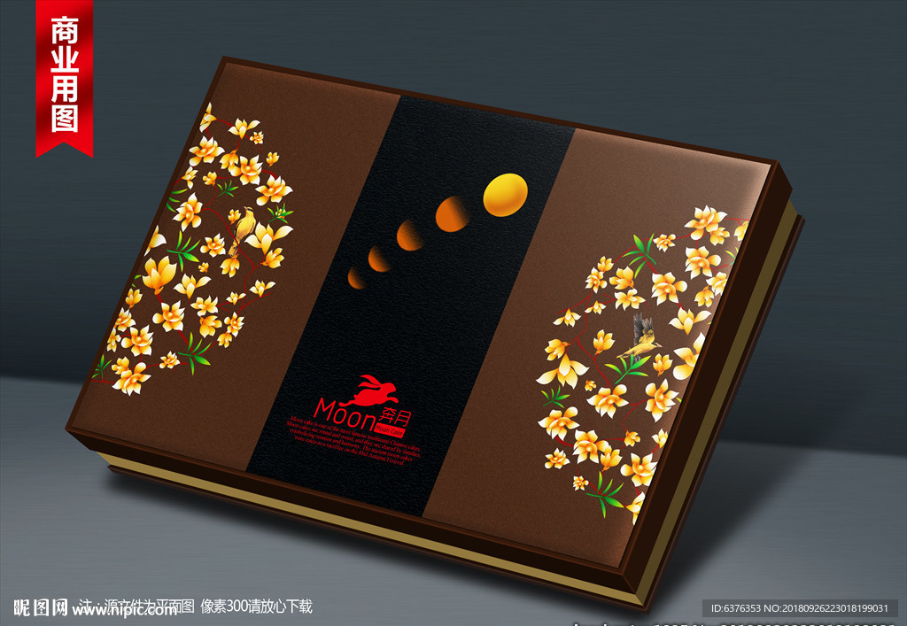 月饼礼盒