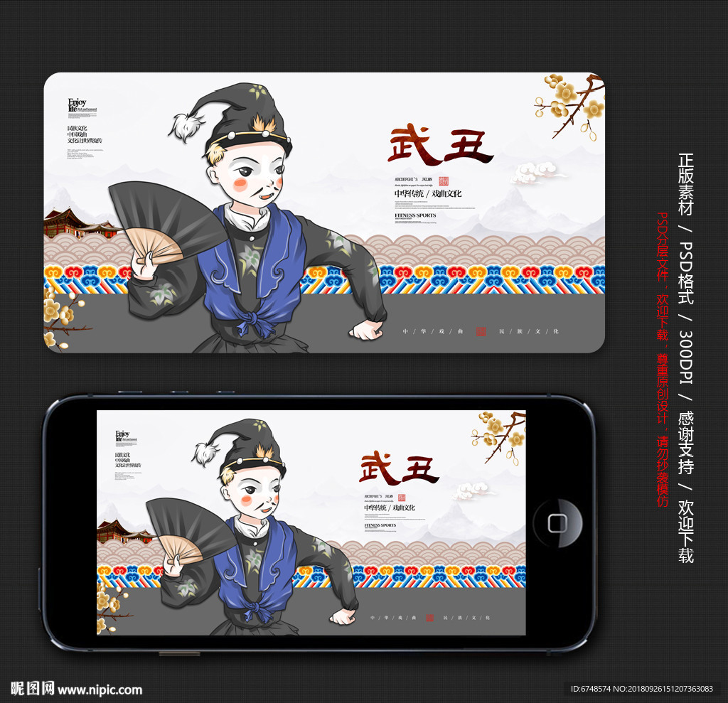 武丑