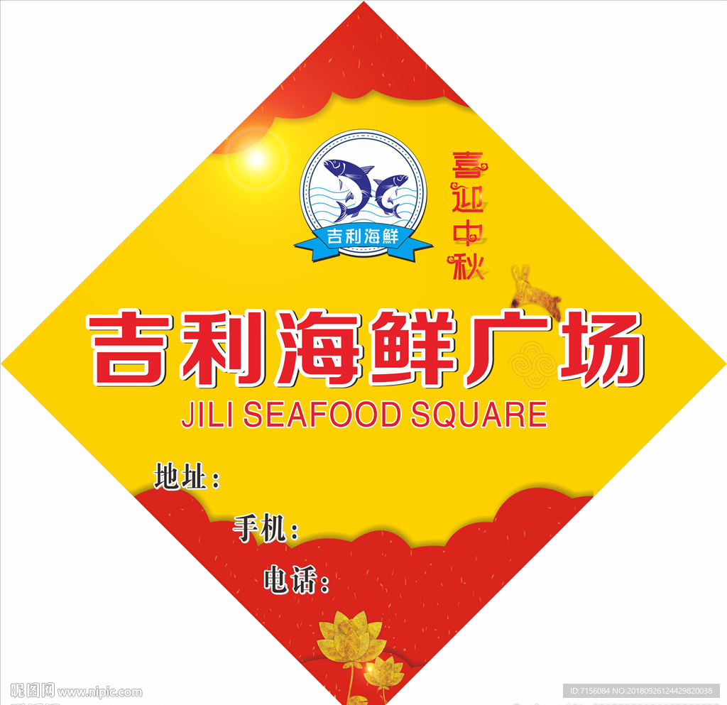 价格标签