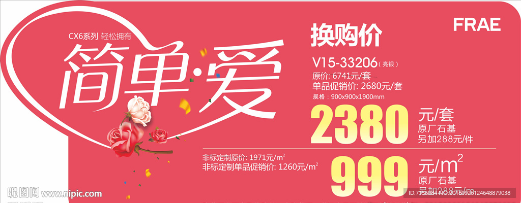 价格标签
