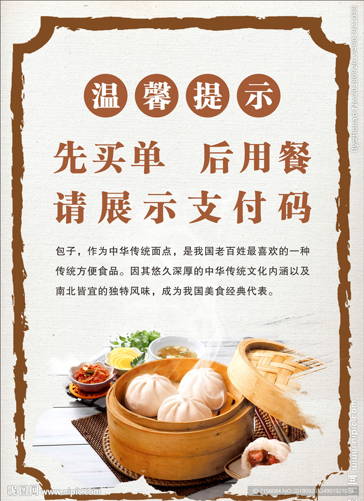 用餐提醒