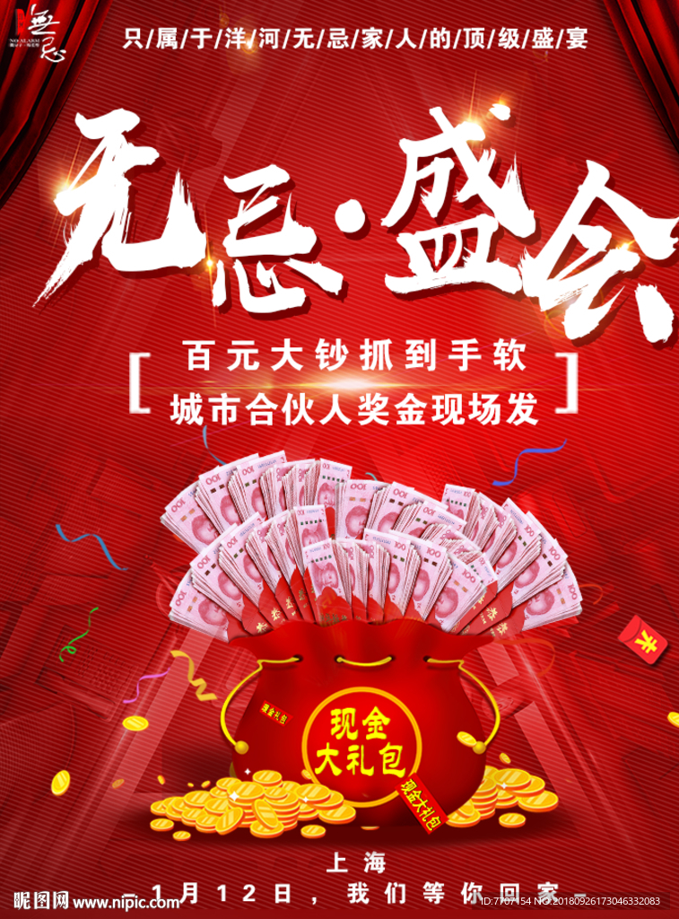 洋河无忌白酒