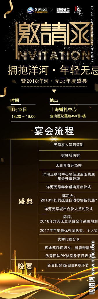 洋河无忌白酒