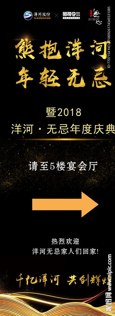 洋河无忌白酒