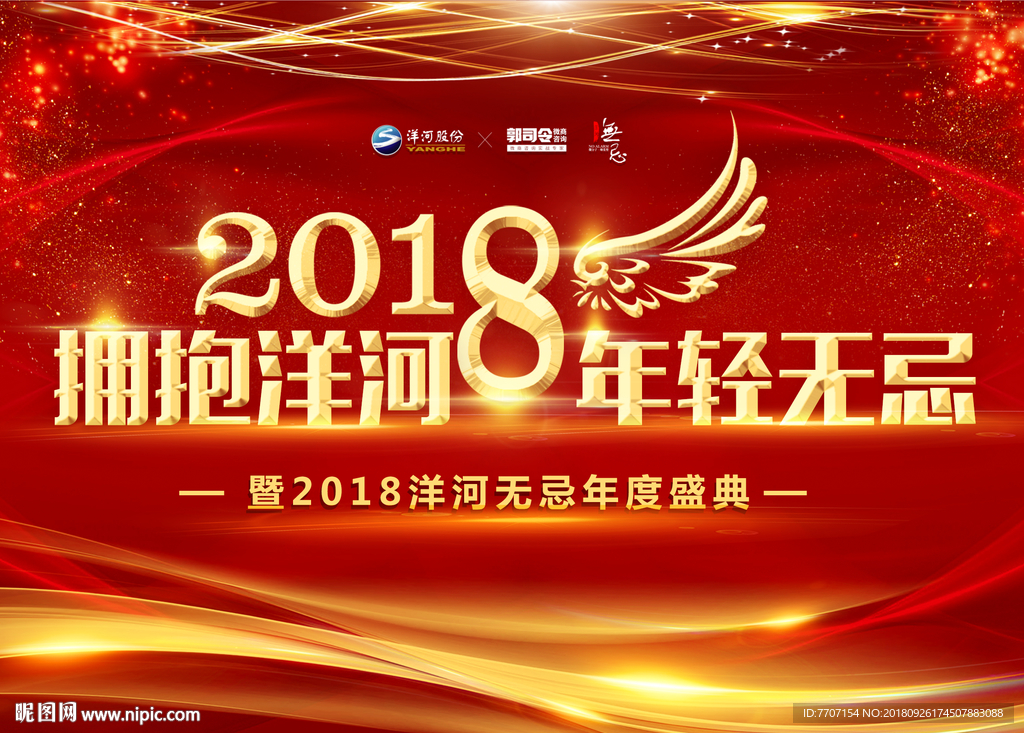 洋河无忌白酒