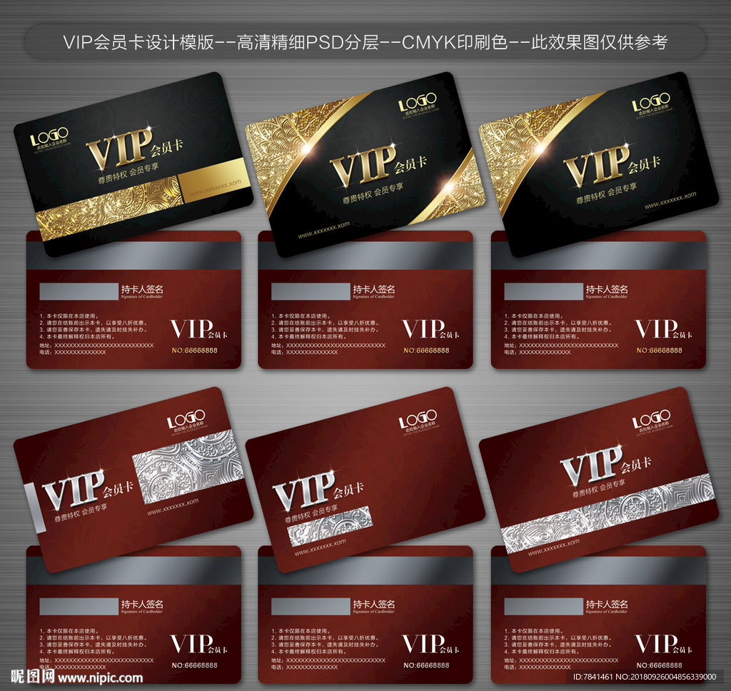 VIP卡