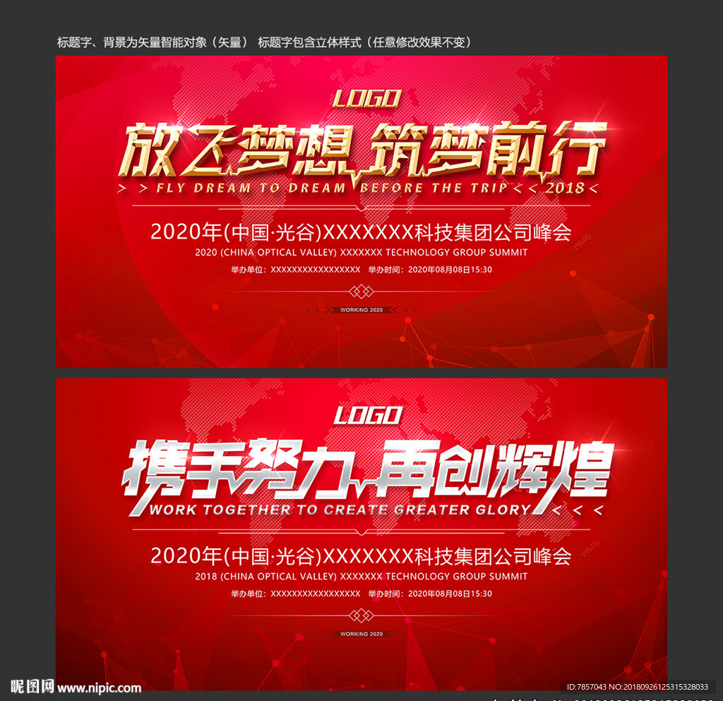红色科技