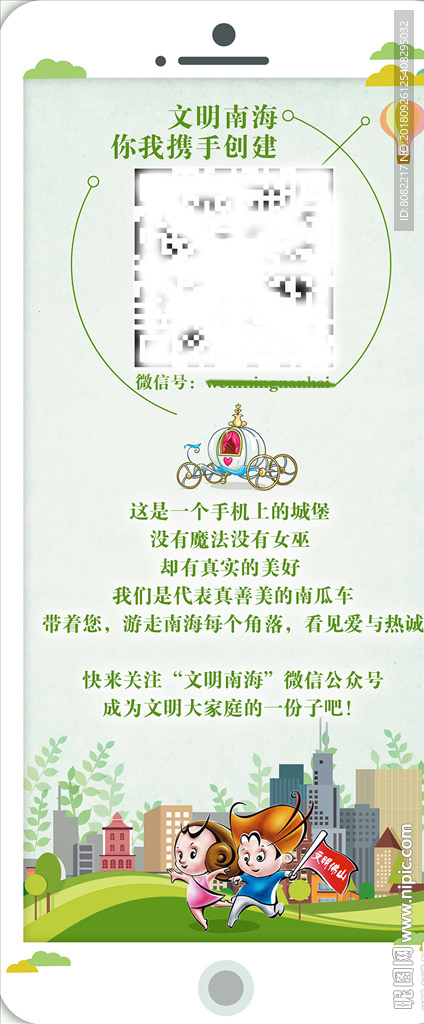 文明南海X展架