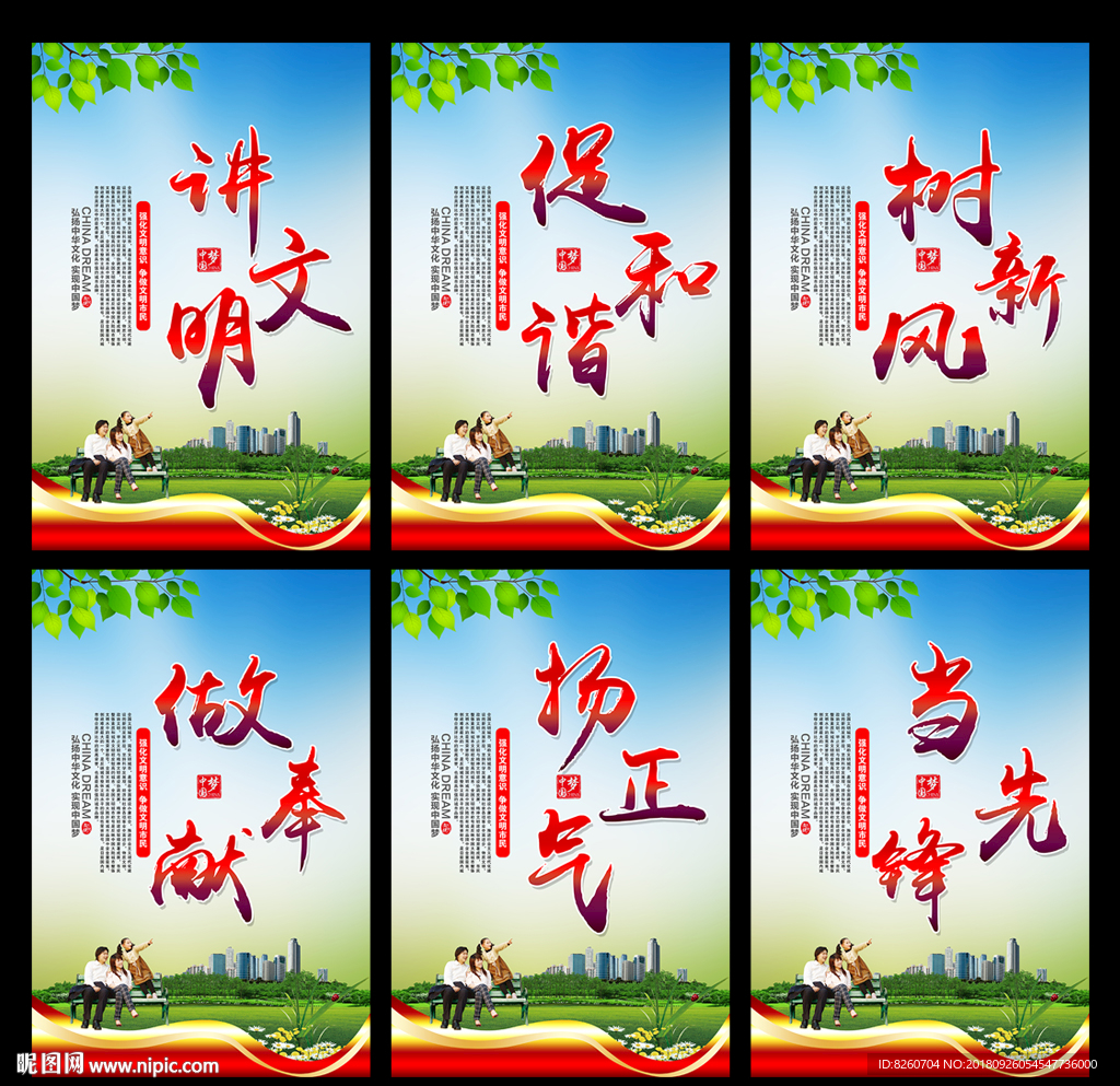 文明城市
