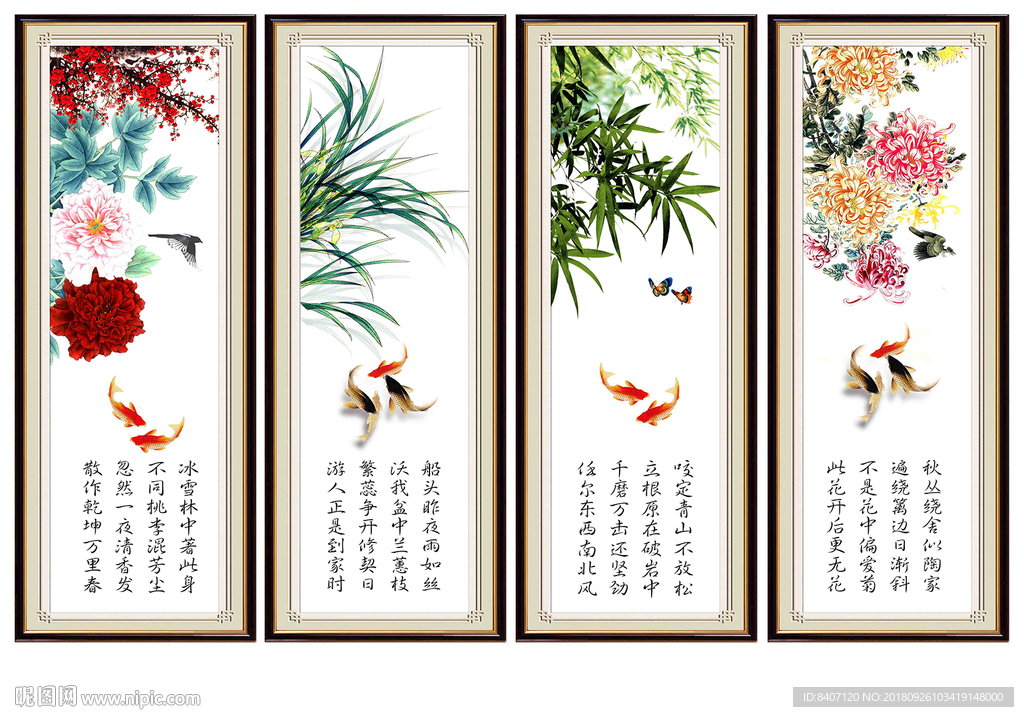 梅兰竹菊