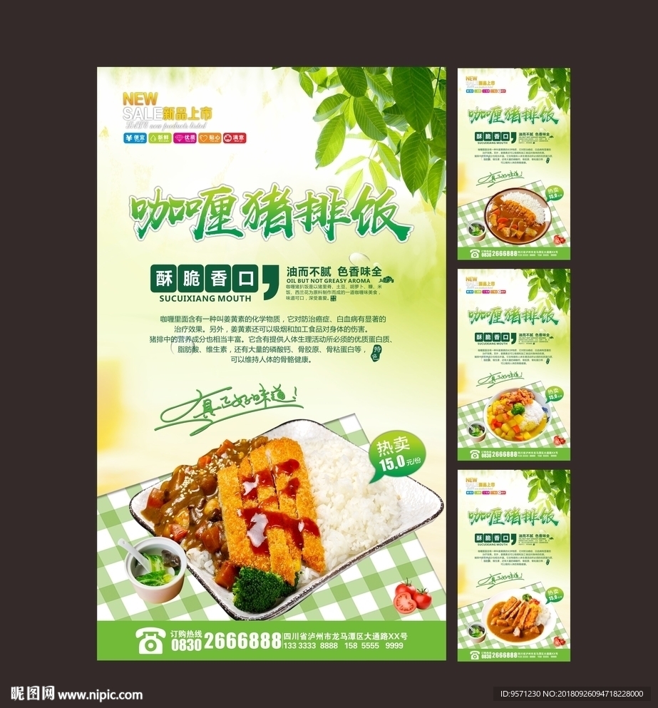 猪排饭
