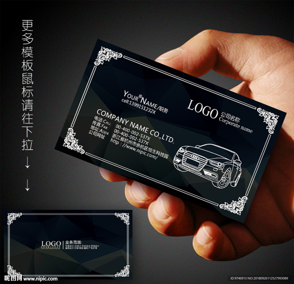 汽车名片