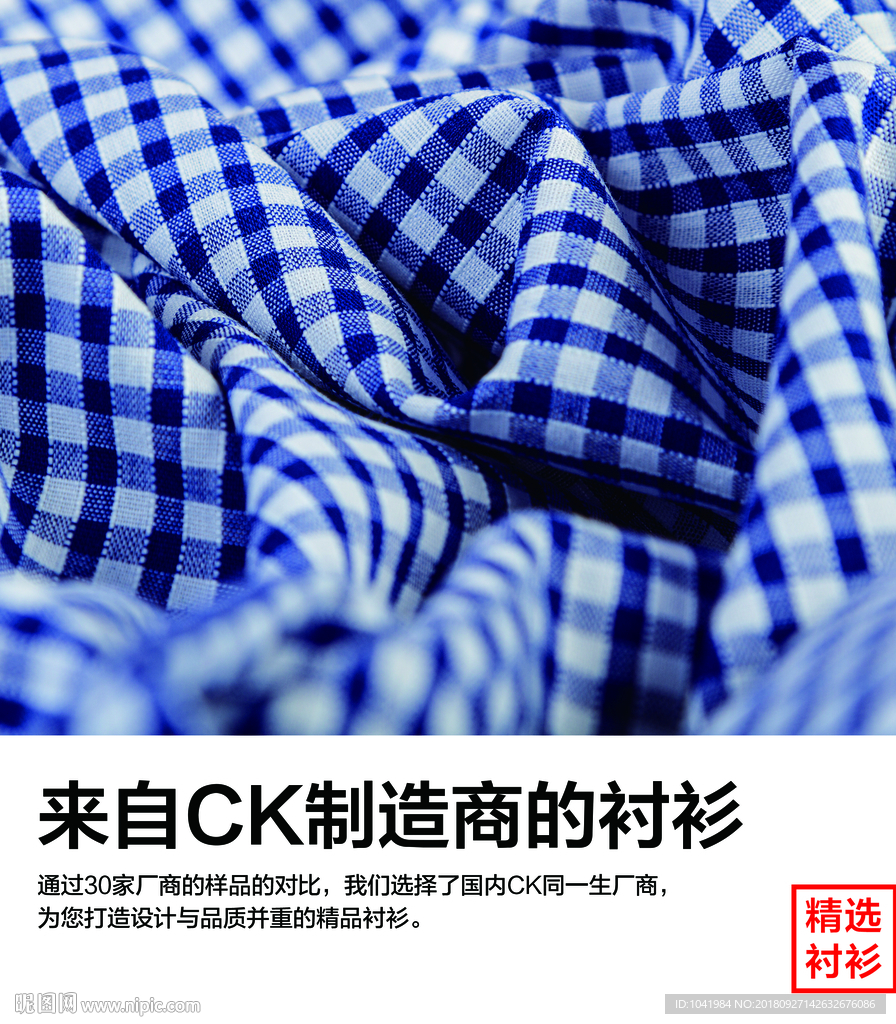 服装功能牌  服装面料