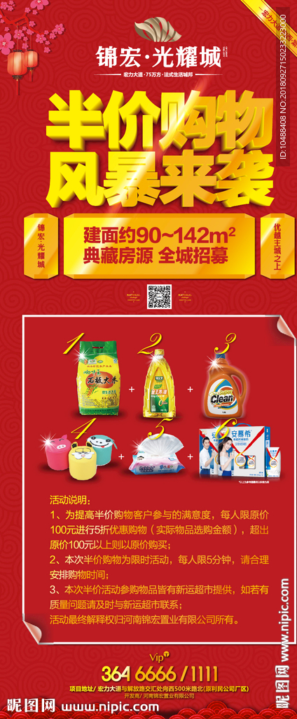 X展架 易拉宝 展架 开业X展