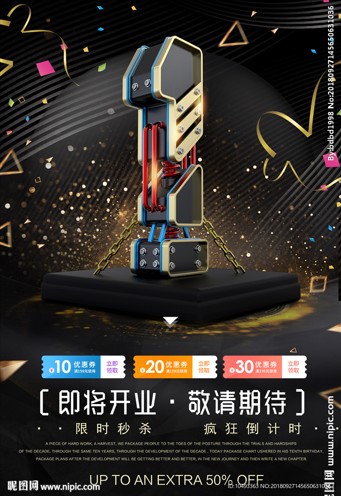 倒计时1