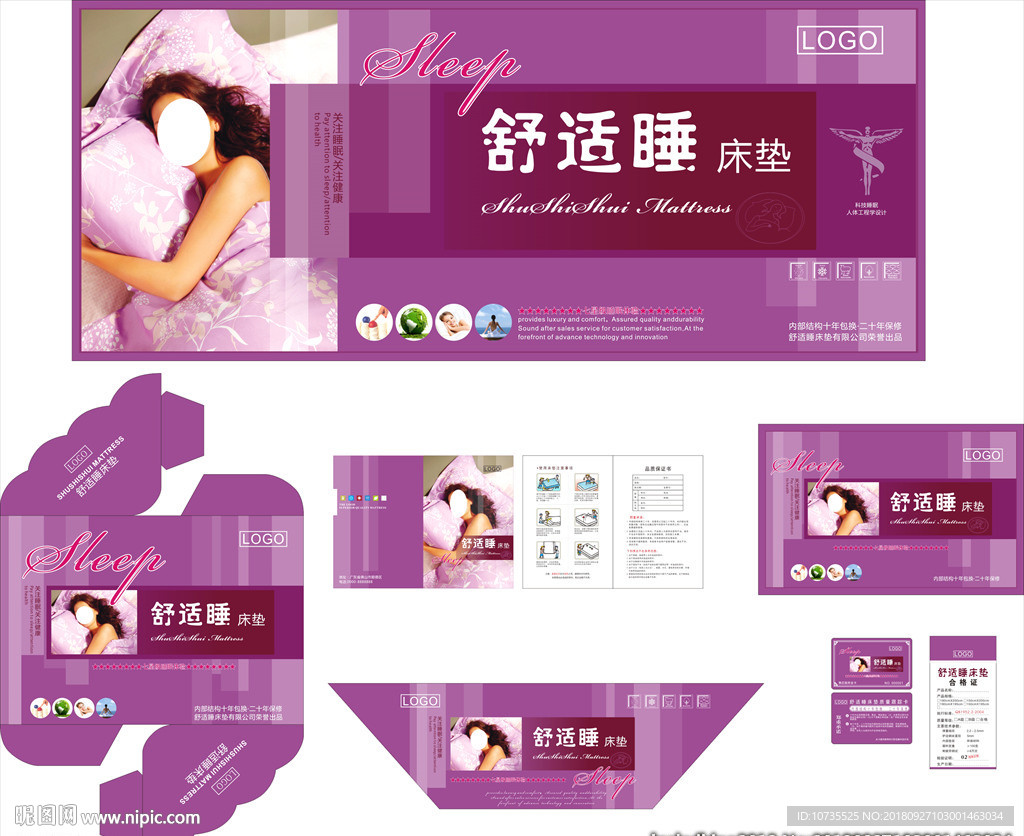 高档床垫商标