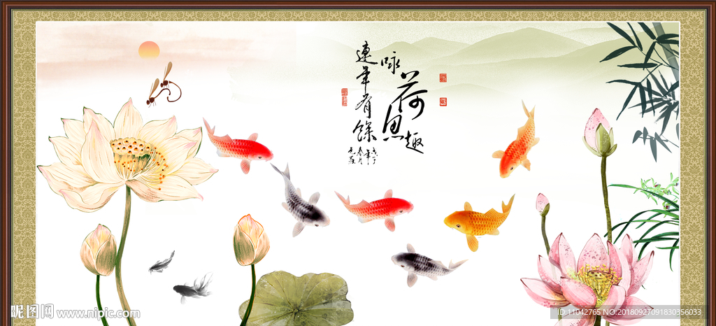 花九鱼图 咏荷鱼趣