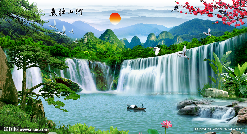 山水