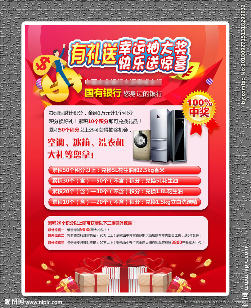 投资理财