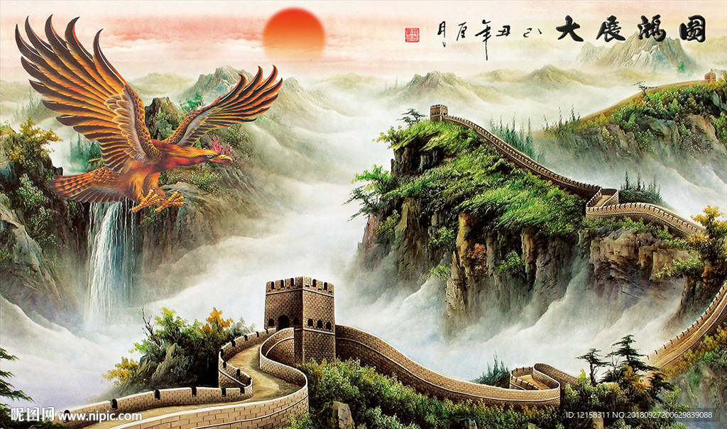 大展宏图