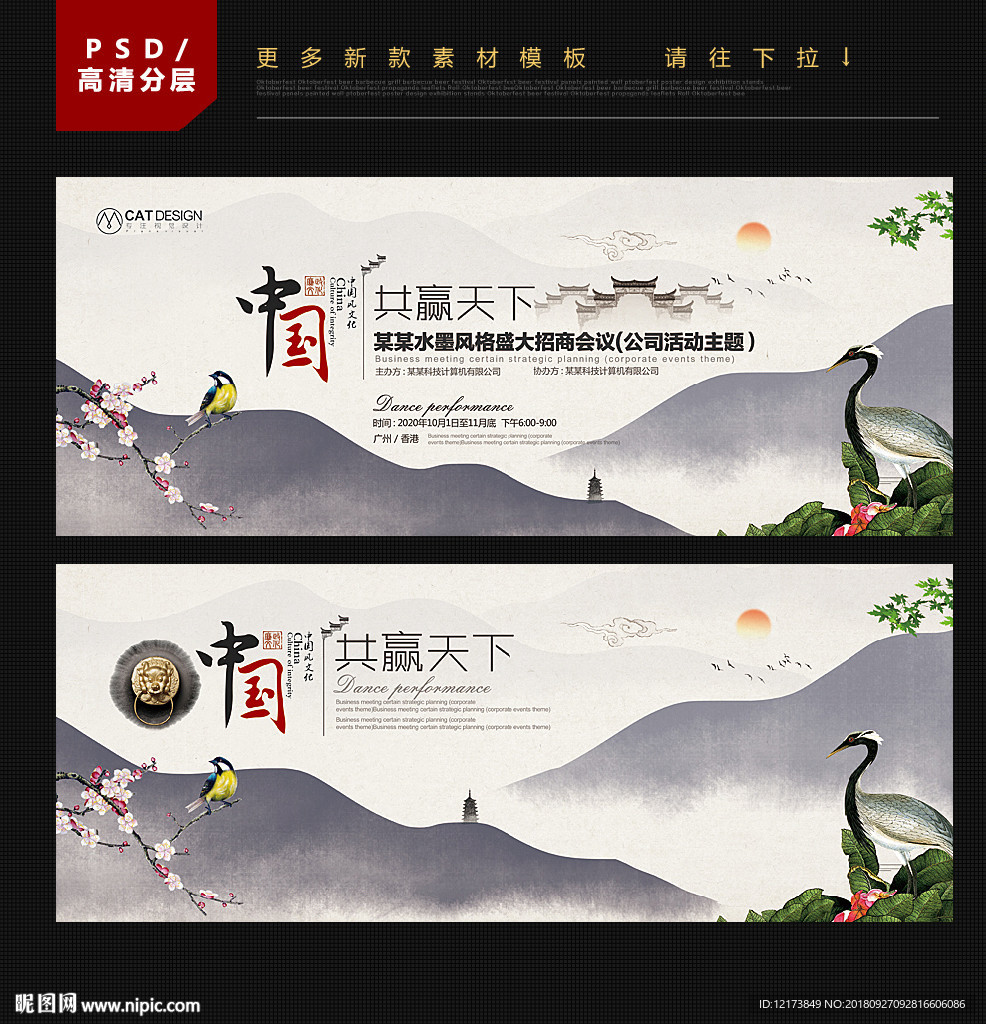 中国风