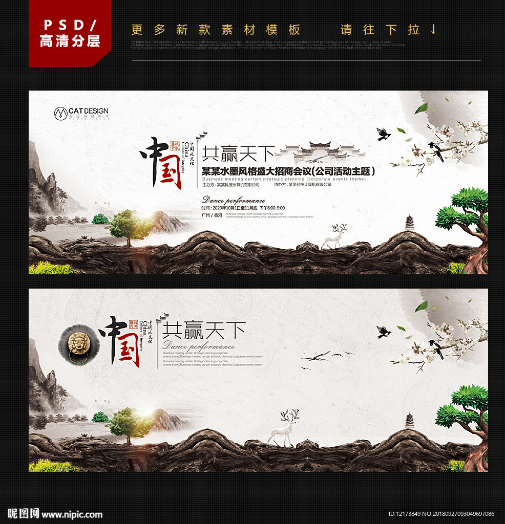 水墨