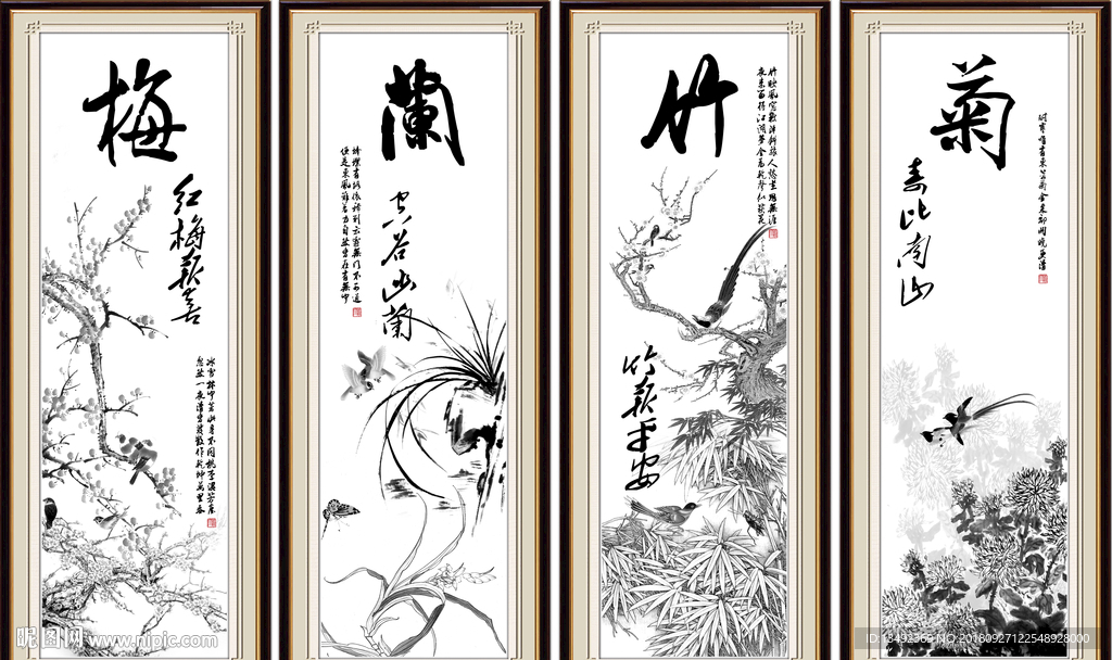 梅兰竹菊