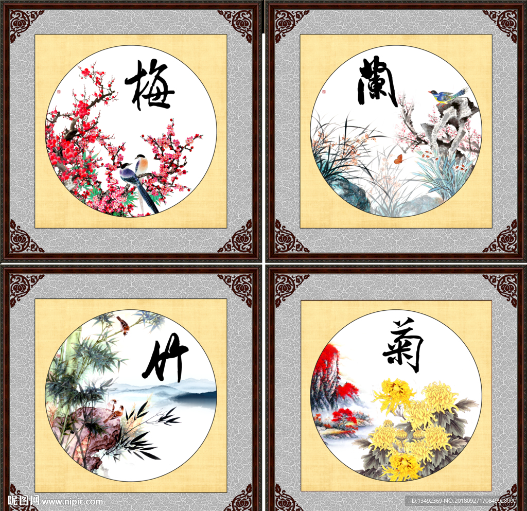 梅兰竹菊