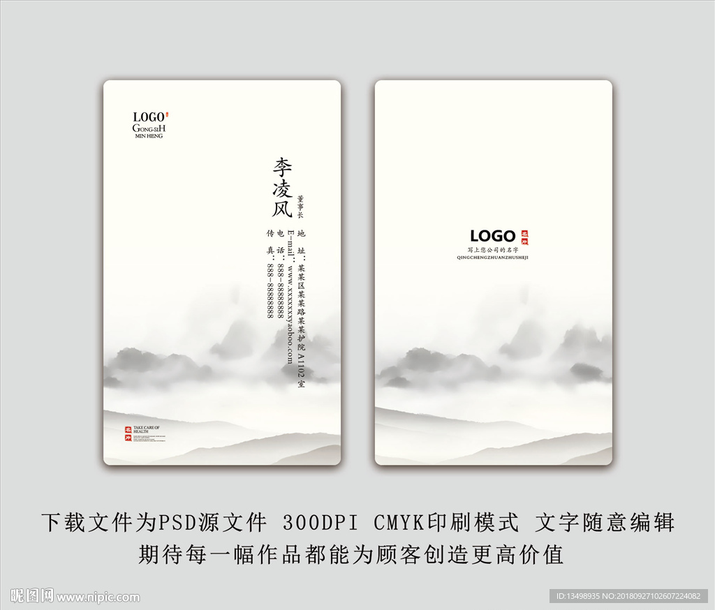 名片设计