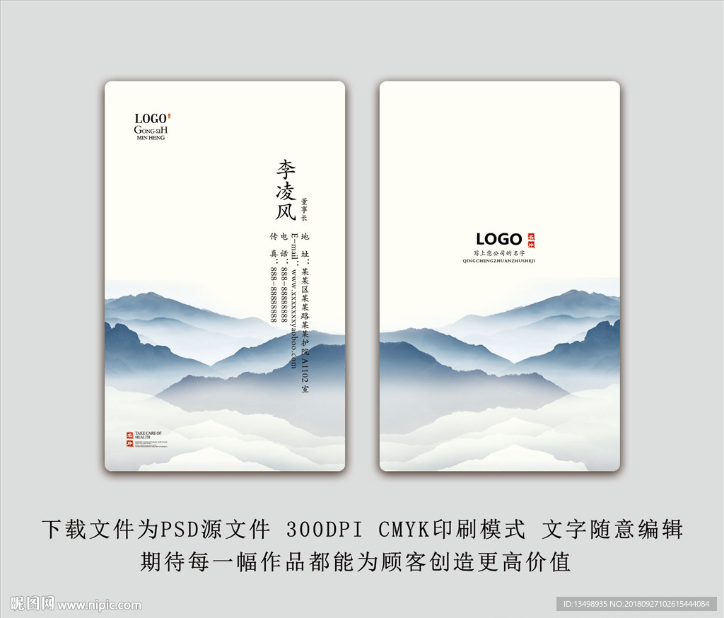 名片设计