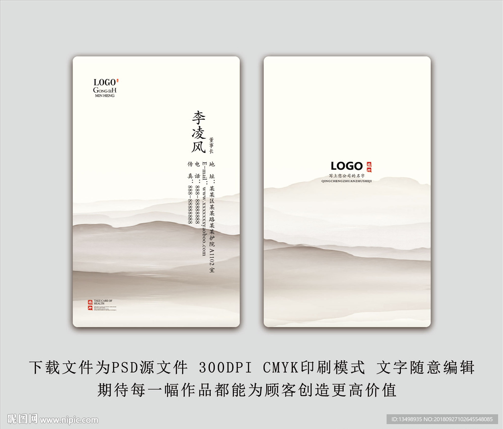 名片设计