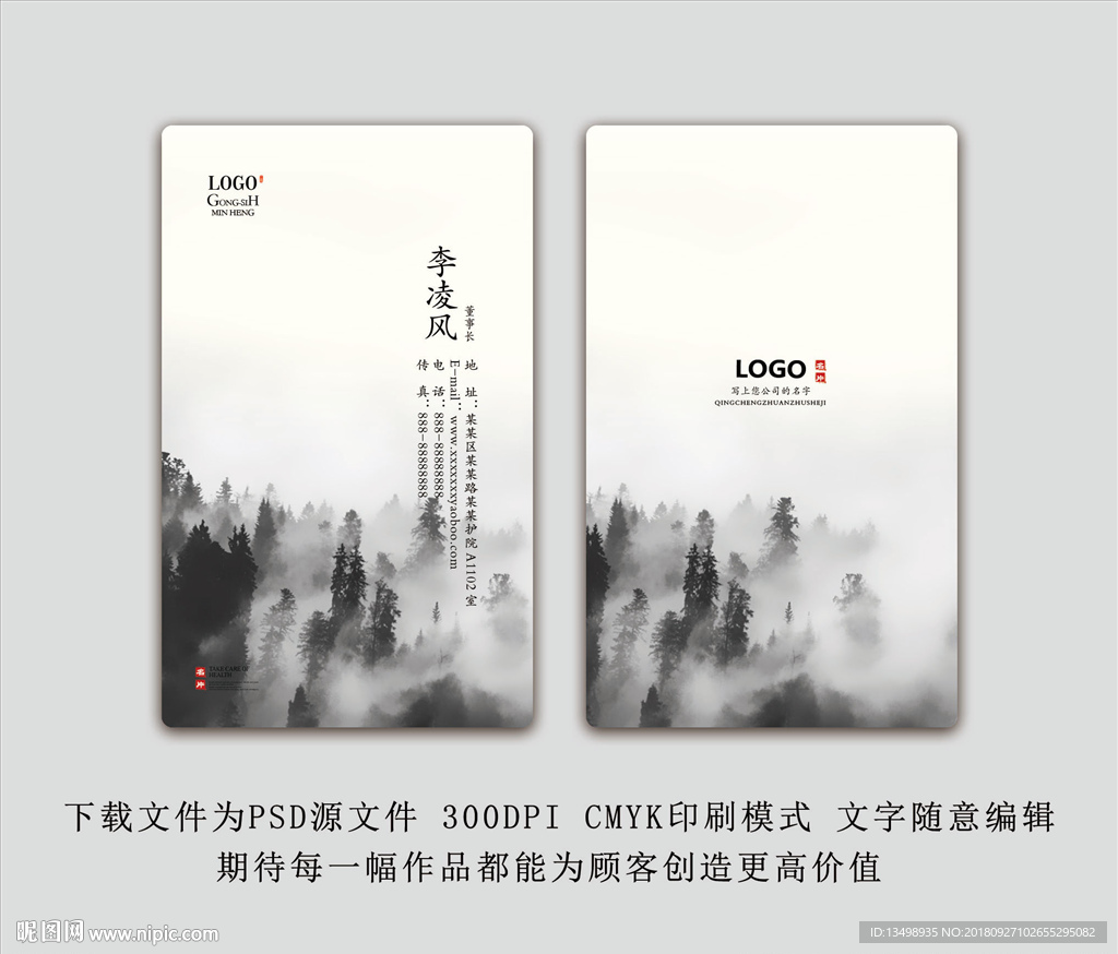 企业名片