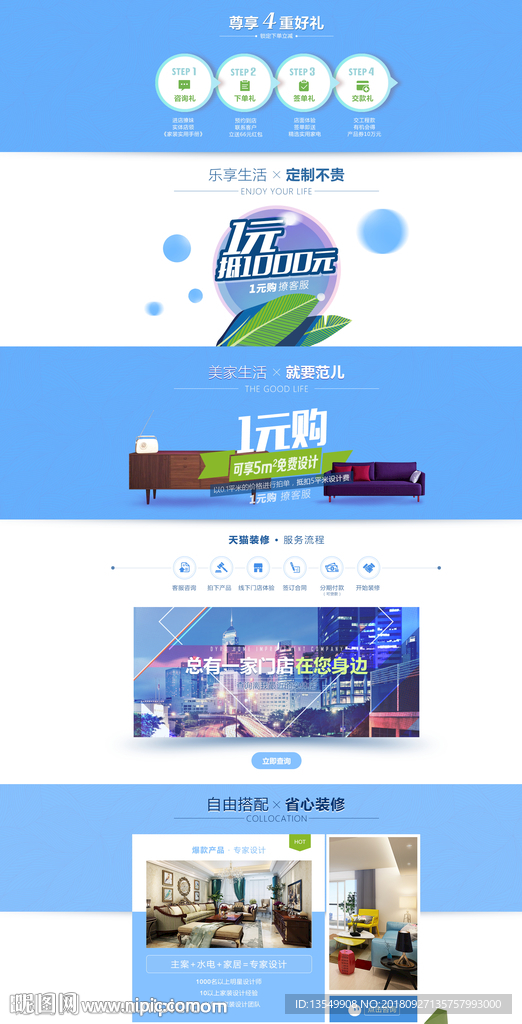 蓝色网页