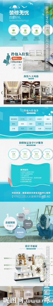 拎包入住