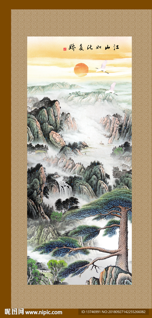国画迎客松