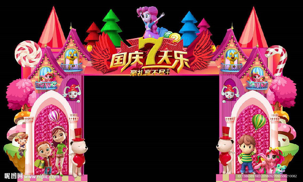 国庆节门头