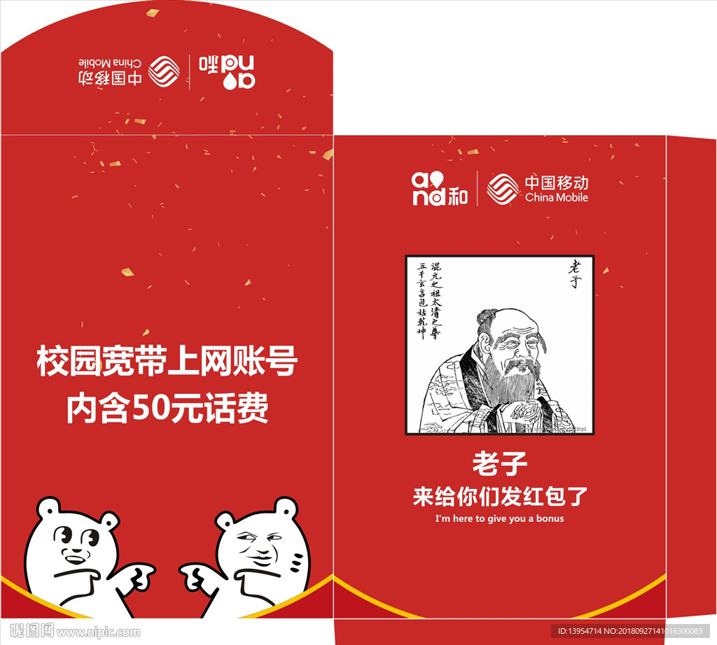 红包