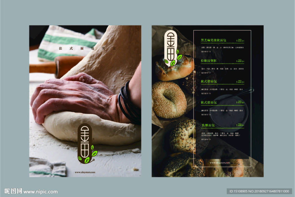 面包商店价目单张 高清图片