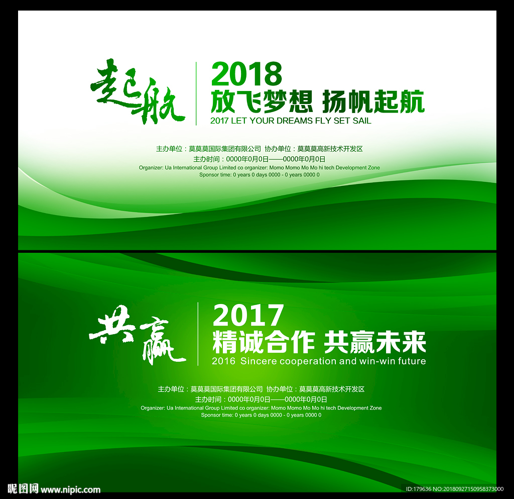 背景模板