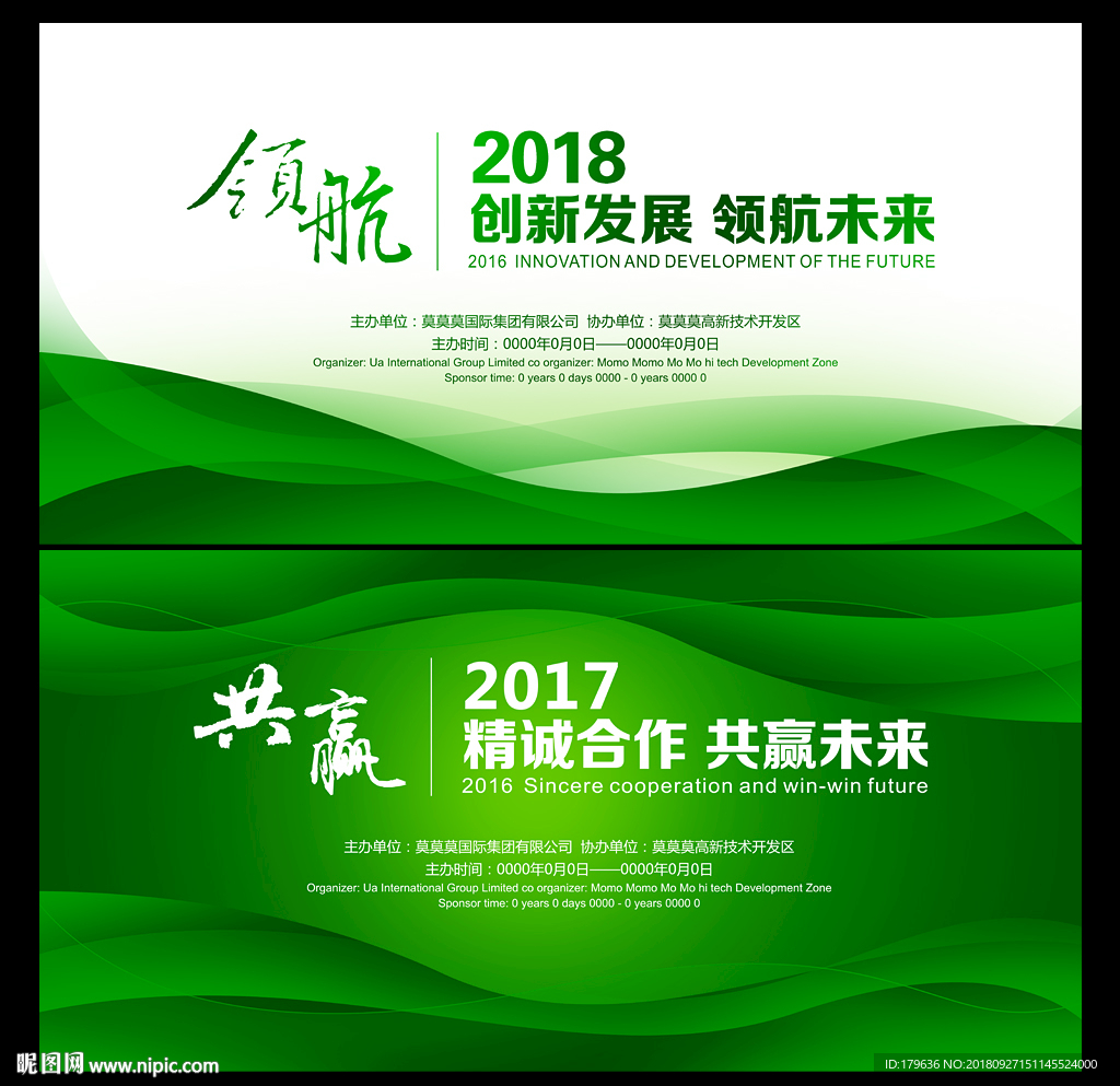 活动背景