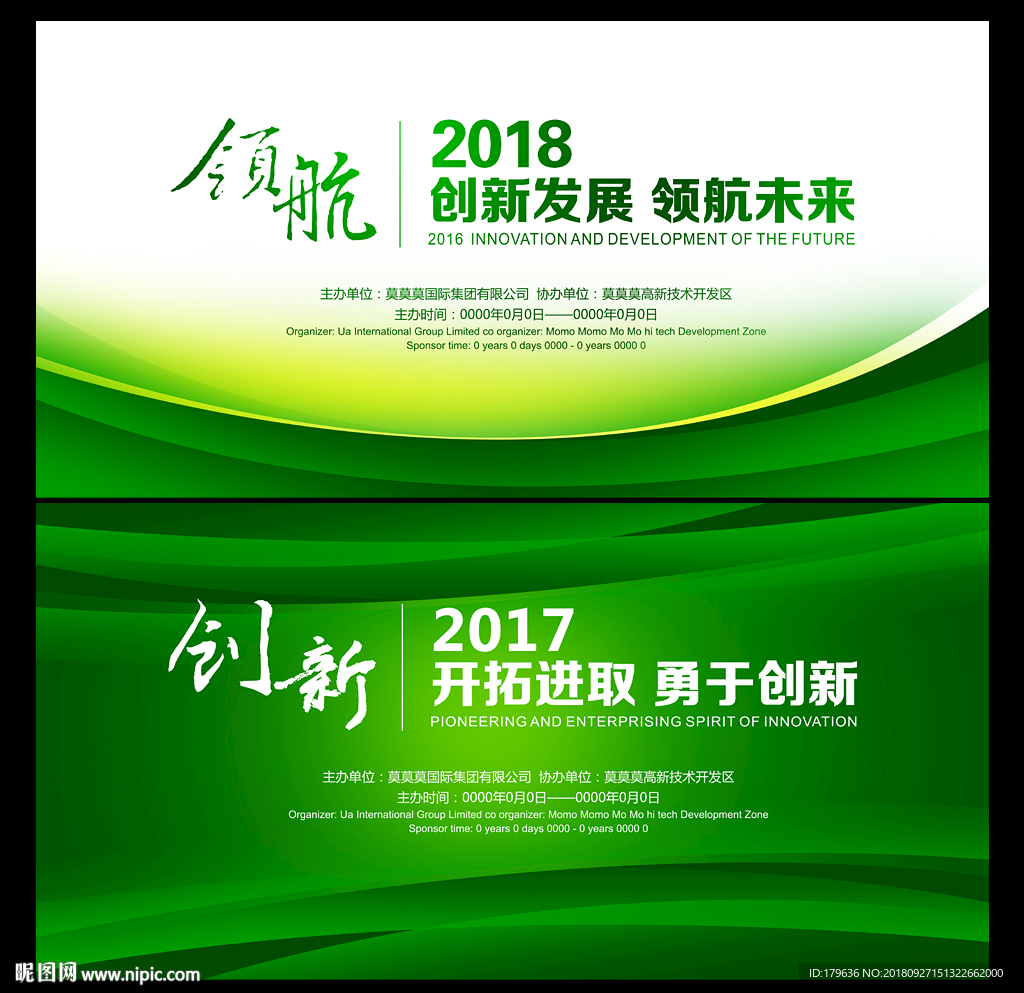 商务背景