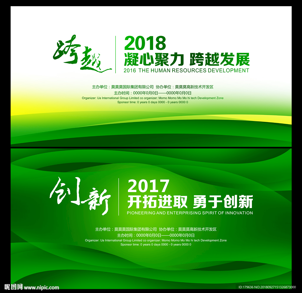 企业背景