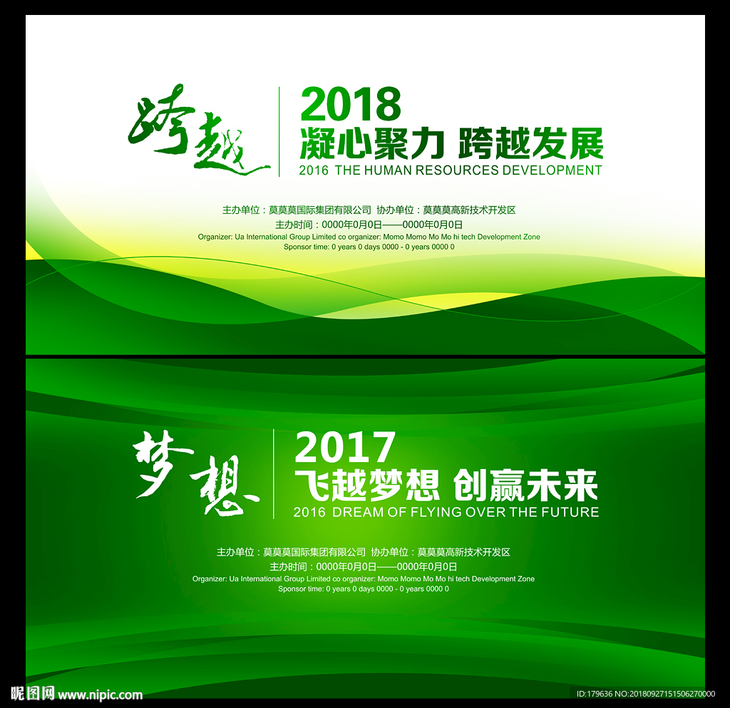 展板模板