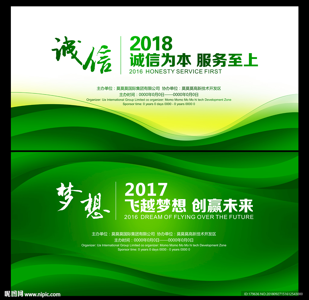 会议展板