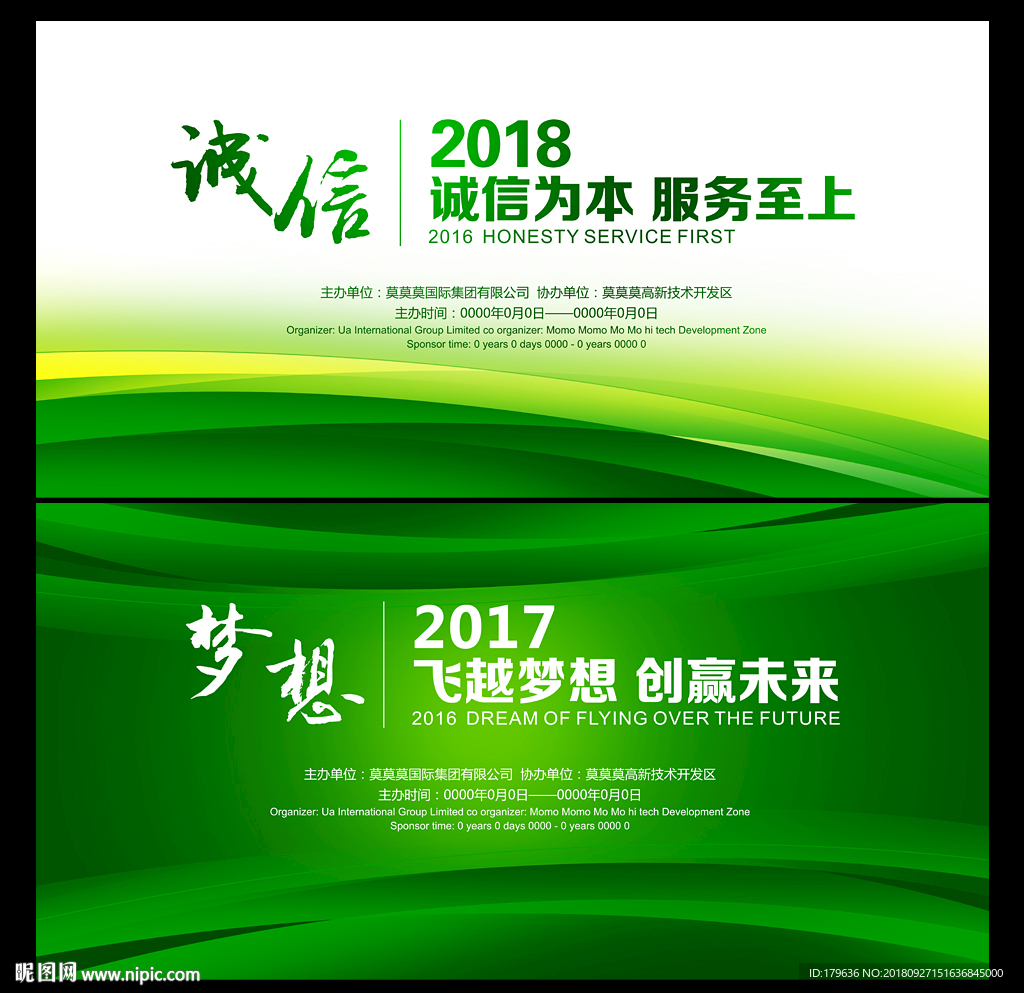 背景展板