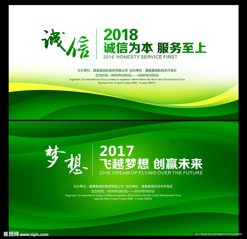 校园展板