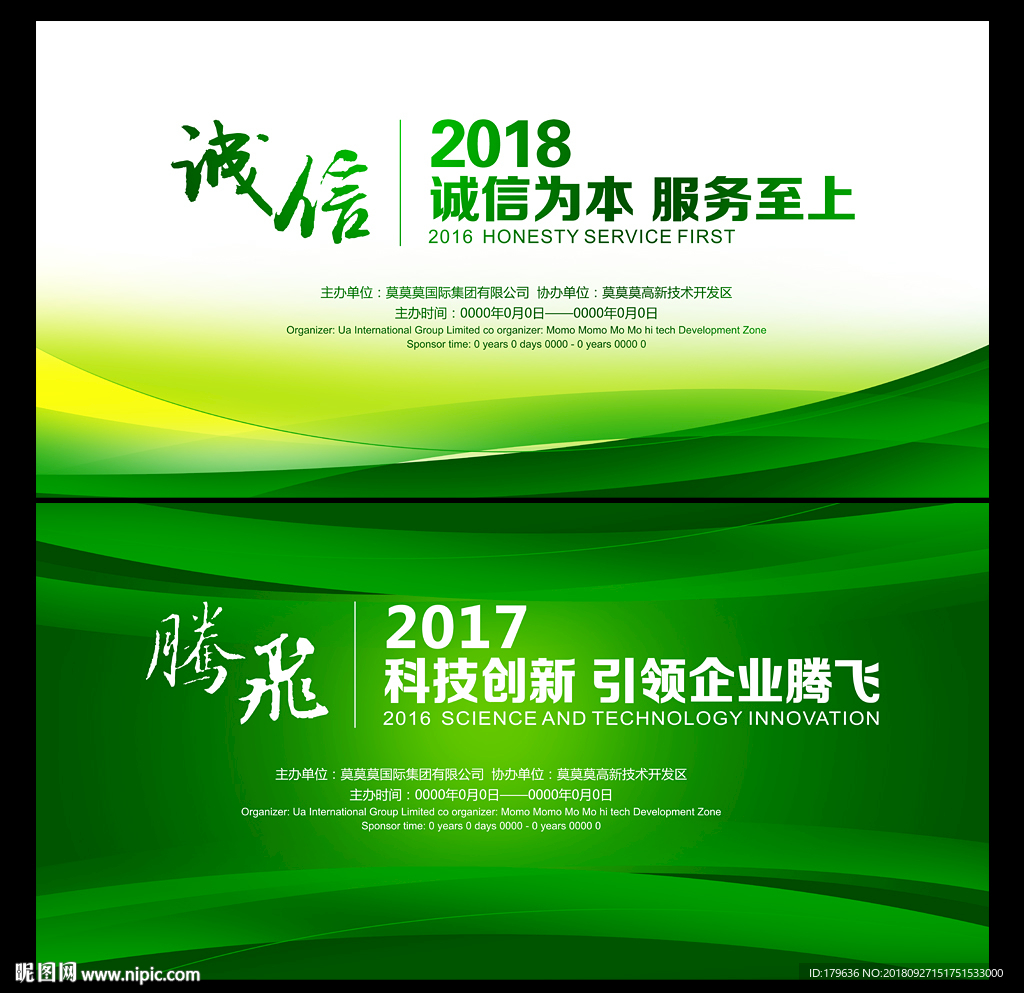 医院展板