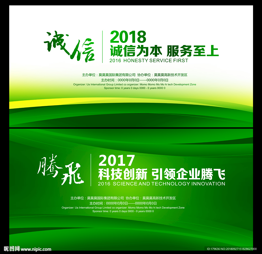 展板素材