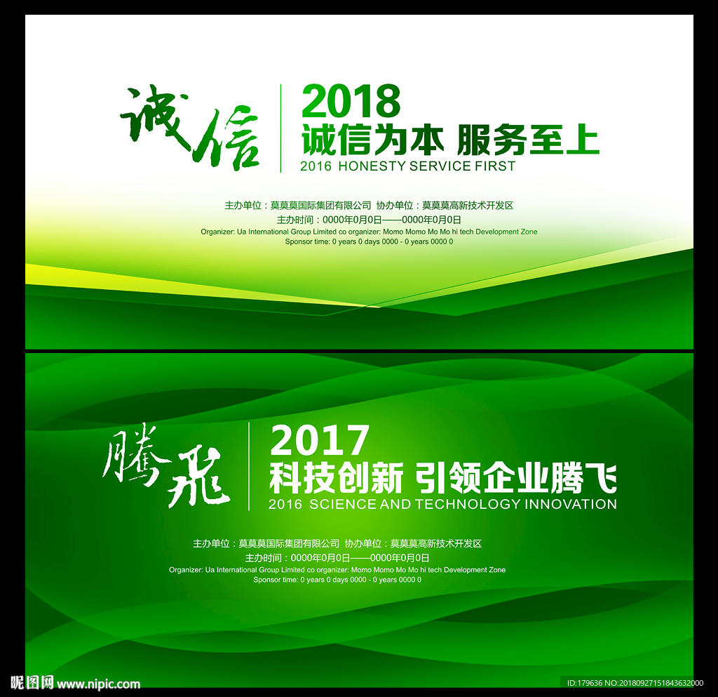 商务展板