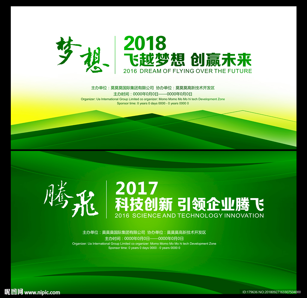 大气展板